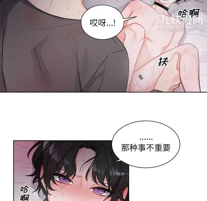 机器娃娃 第1话 第23页