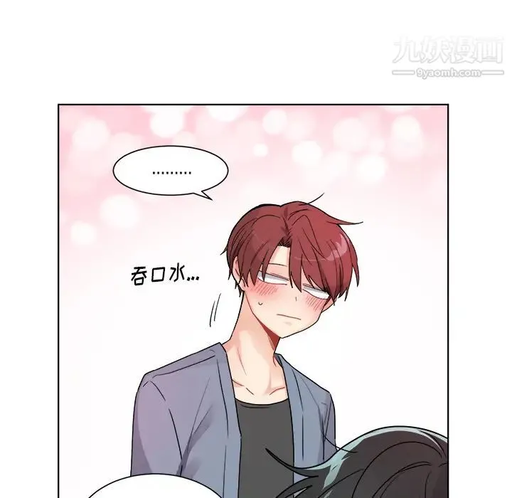 机器娃娃 第1话 第34页
