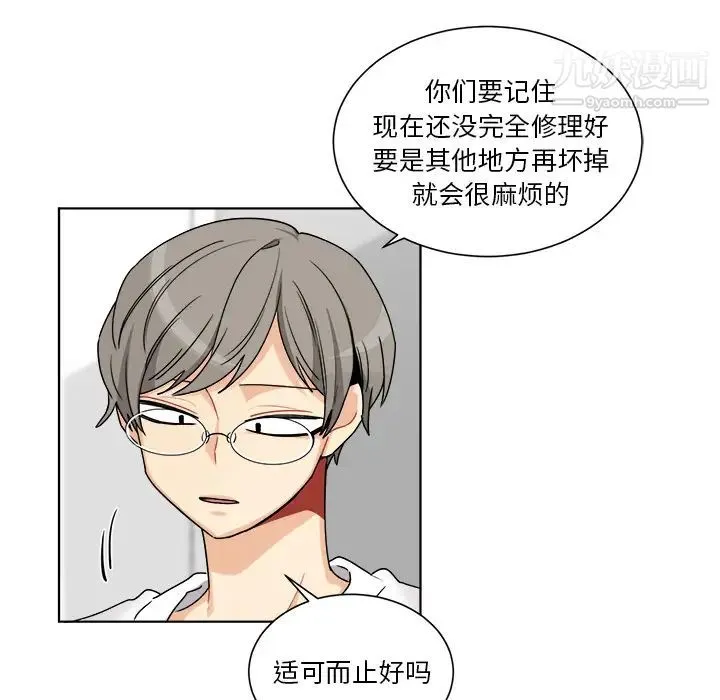 机器娃娃 第1话 第44页