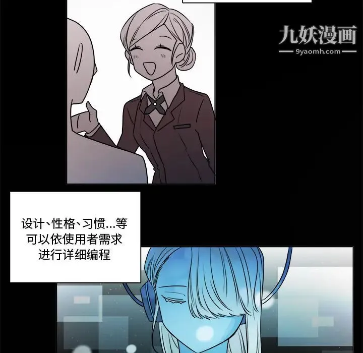 机器娃娃 第1话 第15页