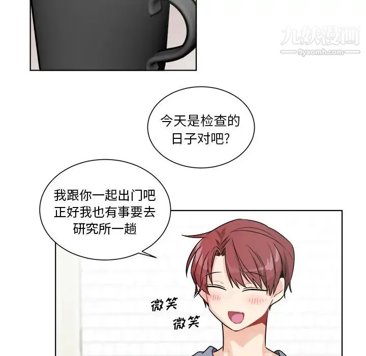机器娃娃 第1话 第30页
