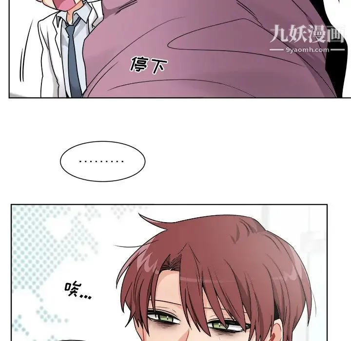 机器娃娃 第1话 第55页