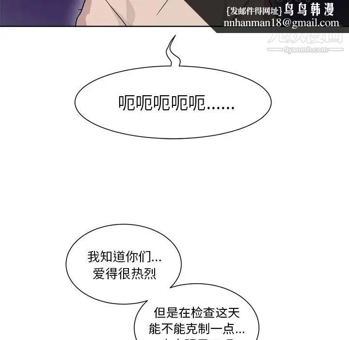 机器娃娃 第1话 第42页