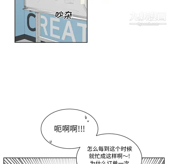 机器娃娃 第1话 第52页