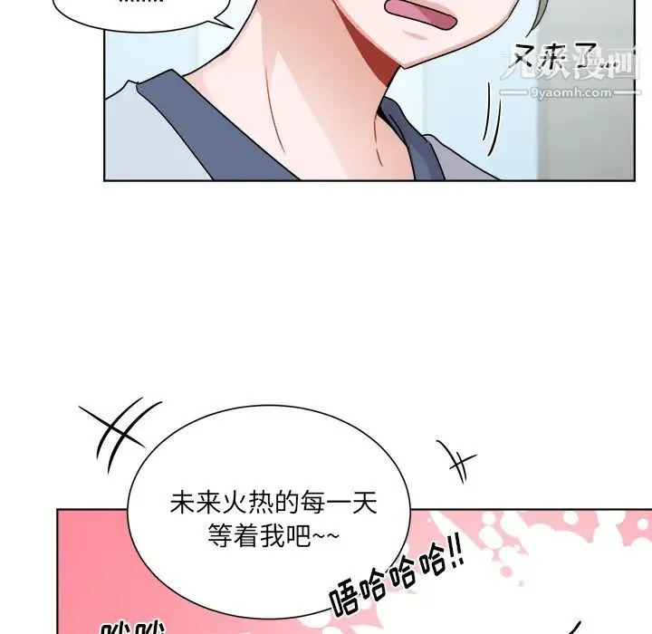 机器娃娃 第1话 第69页