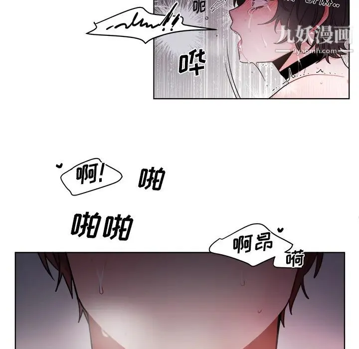 机器娃娃 第1话 第6页