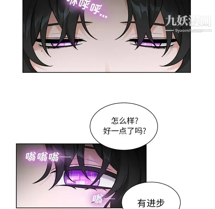 机器娃娃 第1话 第46页