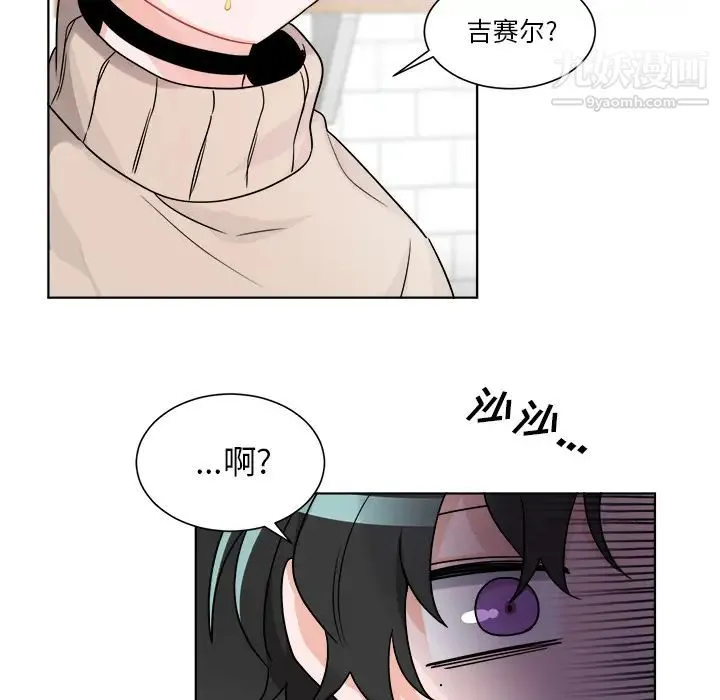 机器娃娃 第1话 第36页