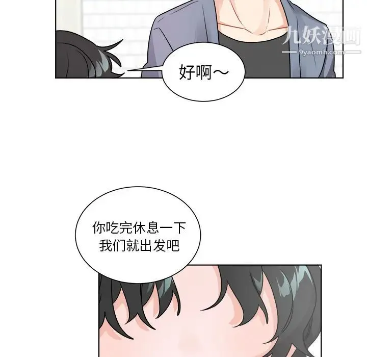 机器娃娃 第1话 第31页