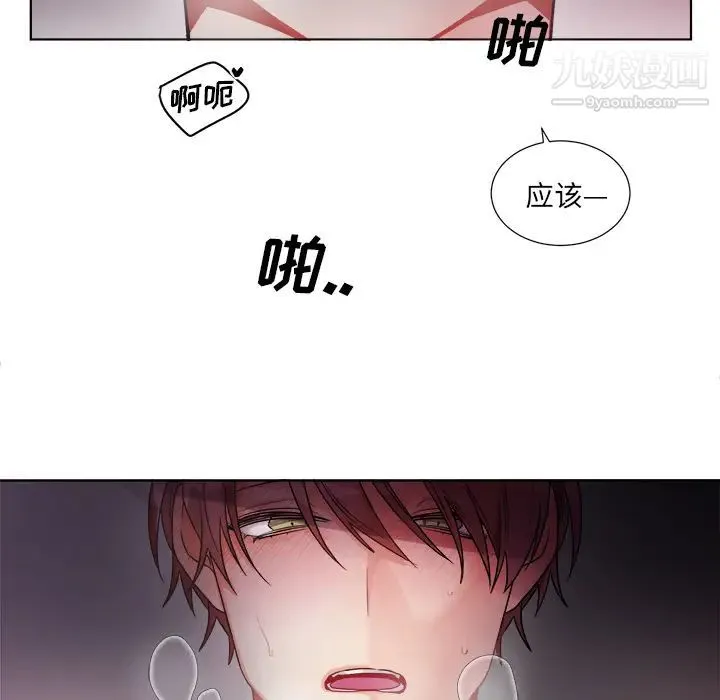 机器娃娃 第1话 第7页