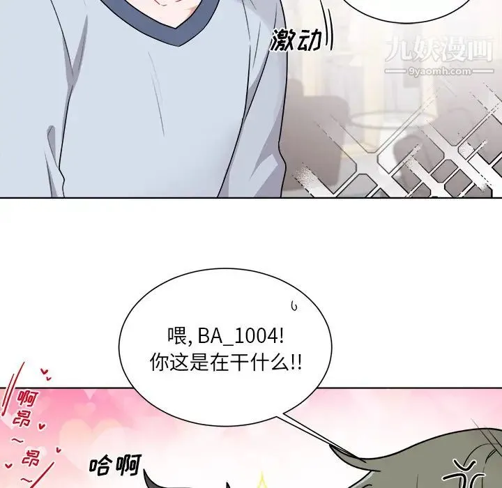 机器娃娃 第1话 第64页