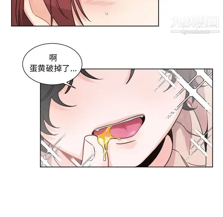 机器娃娃 第1话 第33页