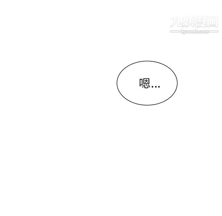 机器娃娃 第1话 第50页