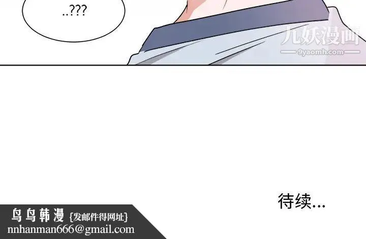 机器娃娃 第1话 第83页