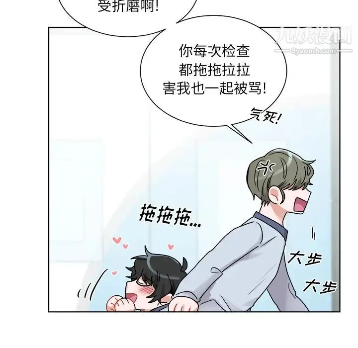 机器娃娃 第1话 第66页