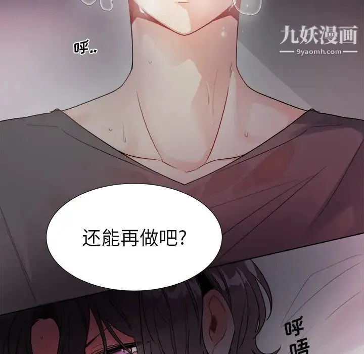 机器娃娃 第1话 第8页