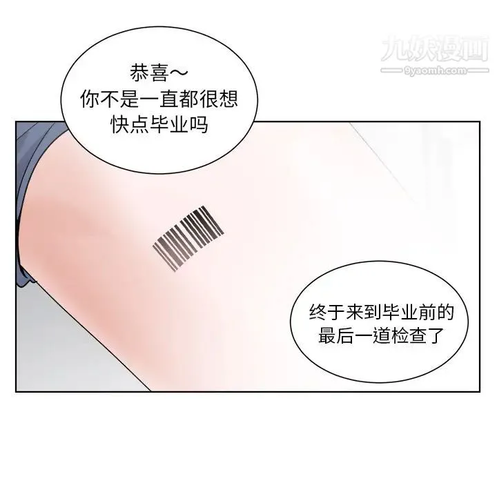 机器娃娃 第1话 第71页