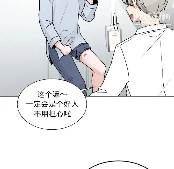 机器娃娃 第1话 第73页