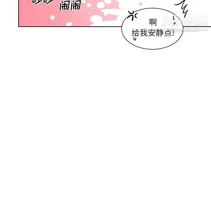 机器娃娃 第1话 第70页