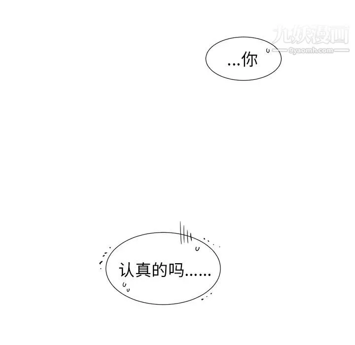 机器娃娃 第1话 第10页