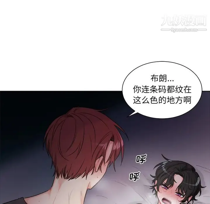 机器娃娃 第1话 第22页