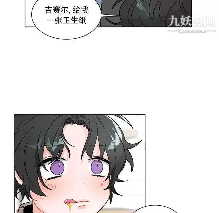 机器娃娃 第1话 第35页