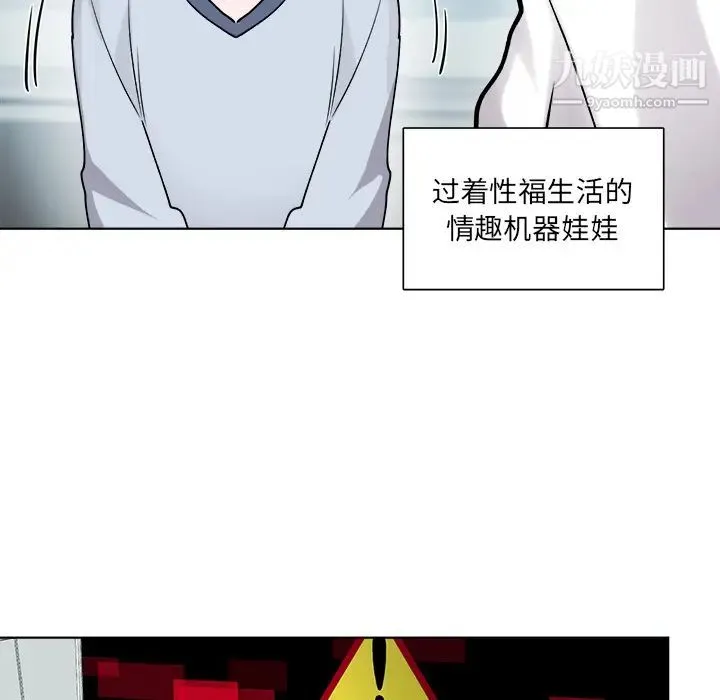 机器娃娃 第1话 第79页