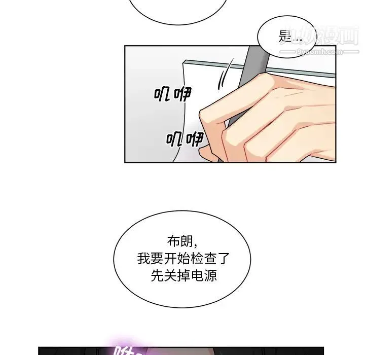 机器娃娃 第1话 第45页