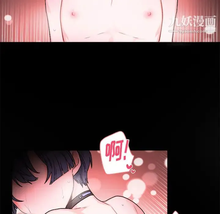 机器娃娃 第1话 第58页