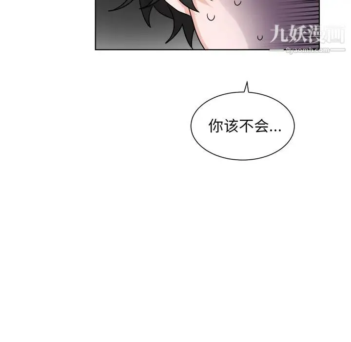 机器娃娃 第1话 第37页
