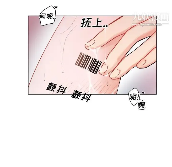 机器娃娃 第1话 第21页