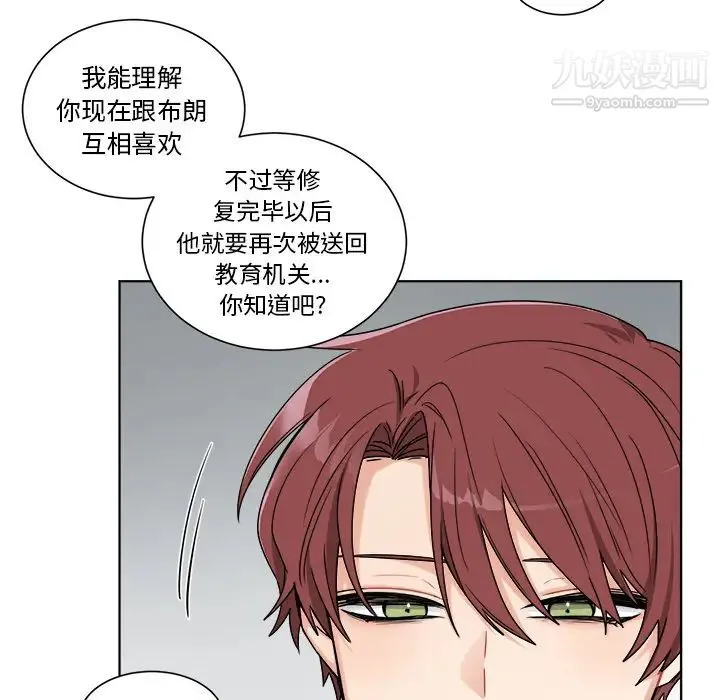 机器娃娃 第1话 第48页