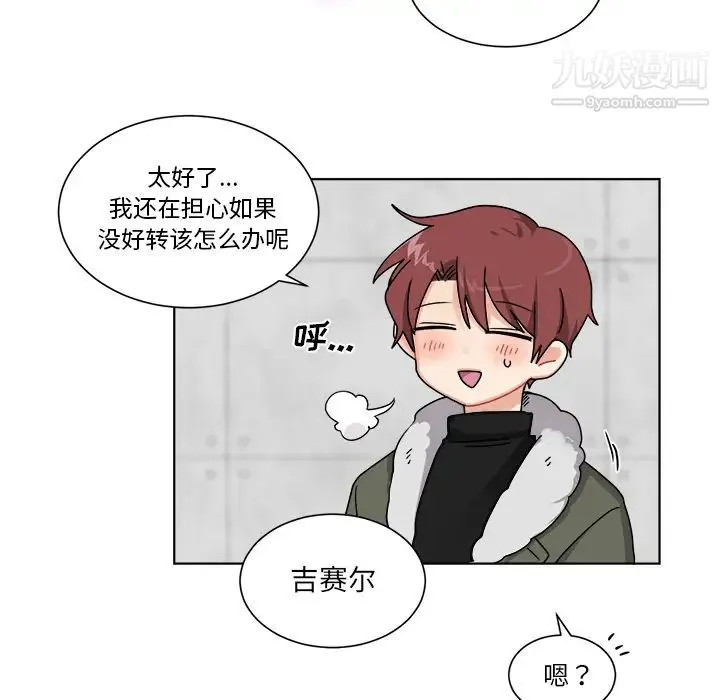 机器娃娃 第1话 第47页