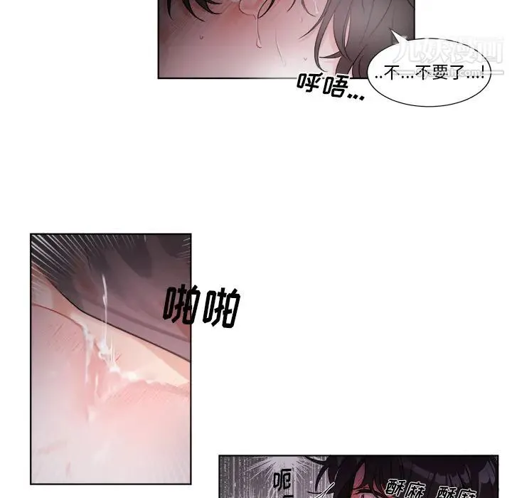 机器娃娃 第1话 第5页