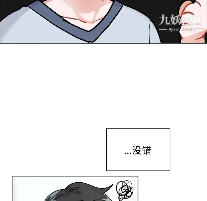机器娃娃 第1话 第75页