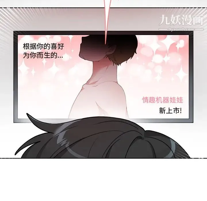 机器娃娃 第1话 第62页