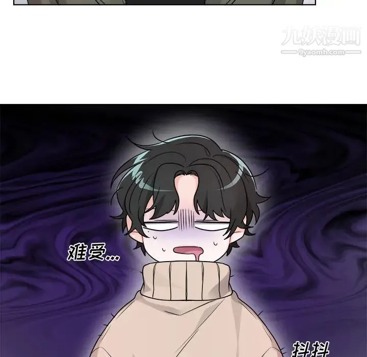 机器娃娃 第1话 第41页