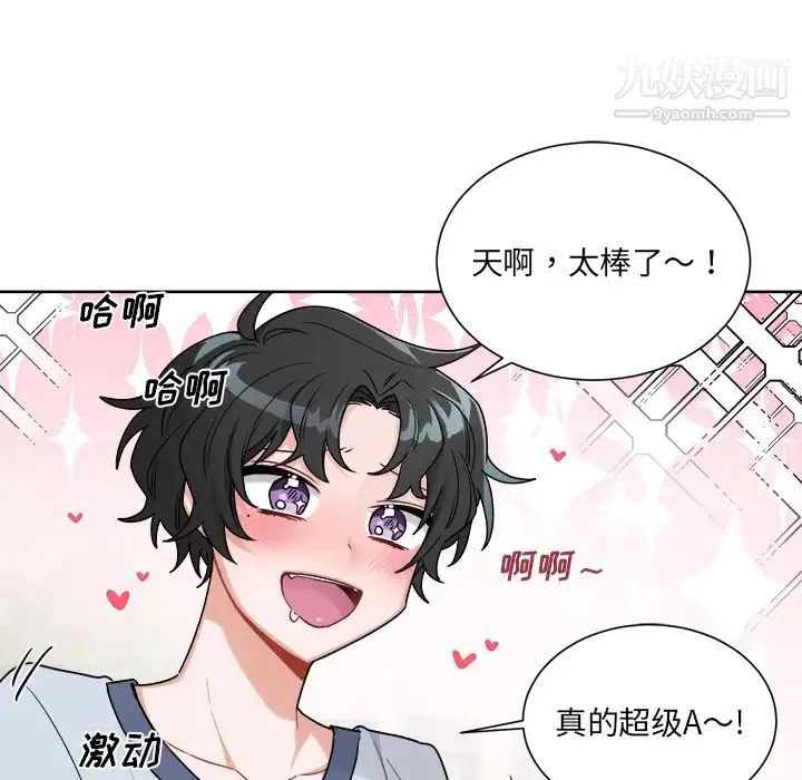 机器娃娃 第1话 第63页