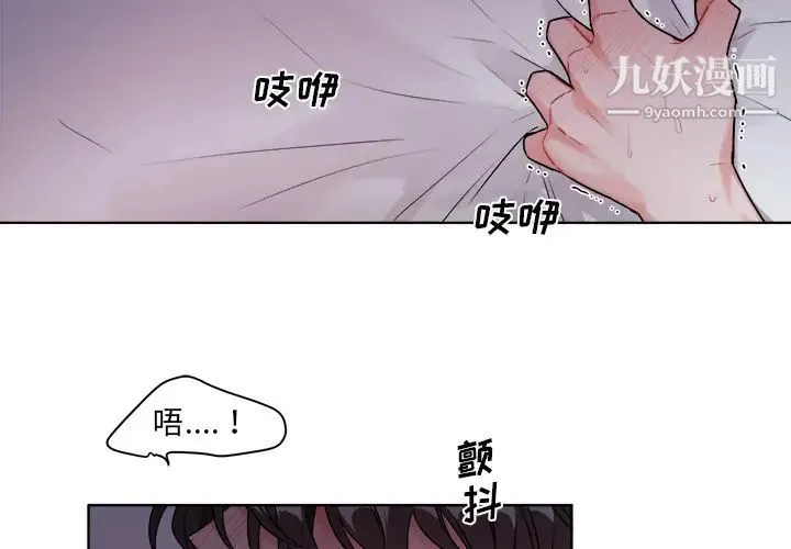 机器娃娃 第1话 第3页