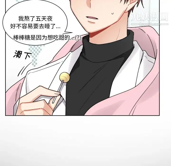机器娃娃 第1话 第56页