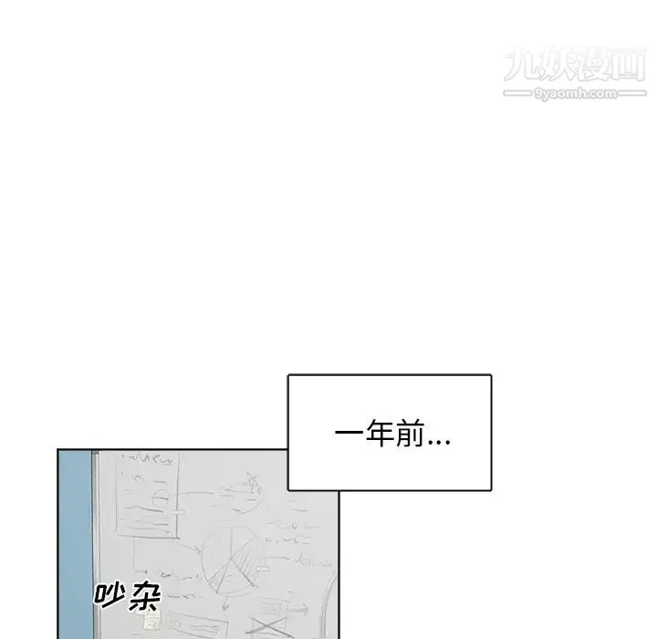 机器娃娃 第1话 第51页
