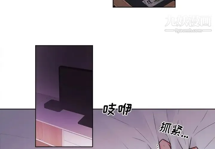 机器娃娃 第1话 第2页