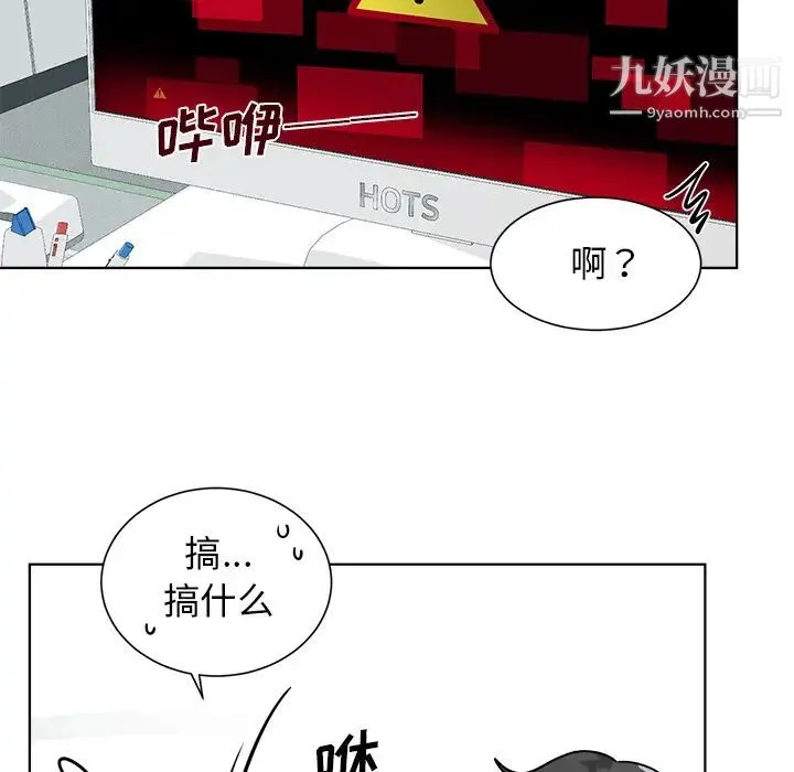 机器娃娃 第1话 第80页