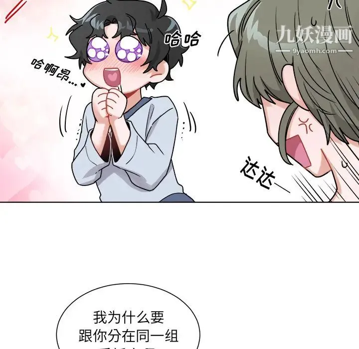 机器娃娃 第1话 第65页