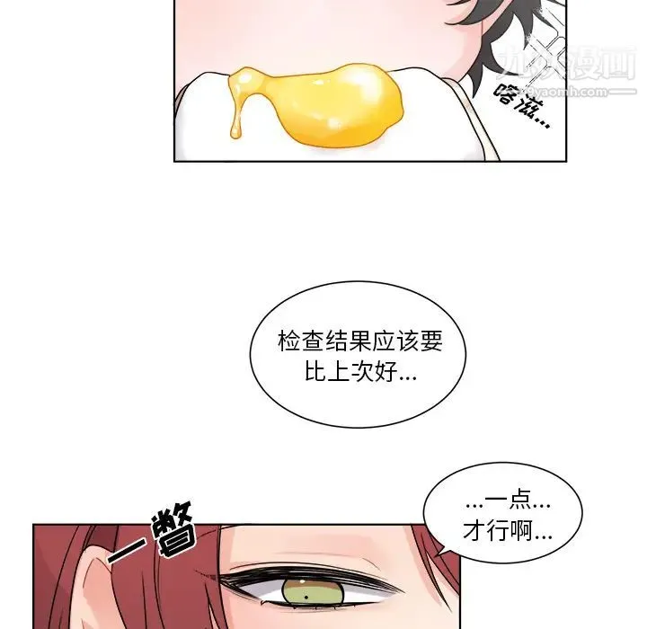 机器娃娃 第1话 第32页