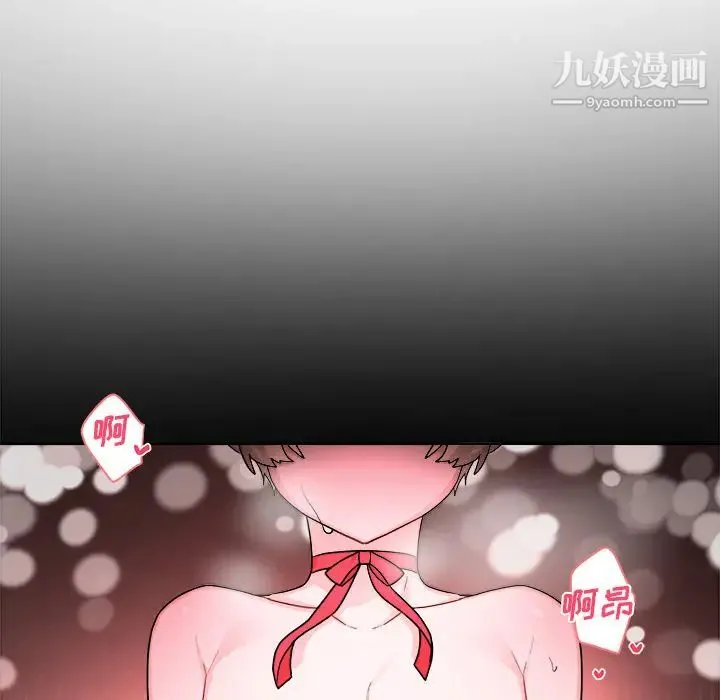 机器娃娃 第1话 第57页