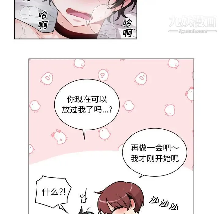 机器娃娃 第1话 第24页