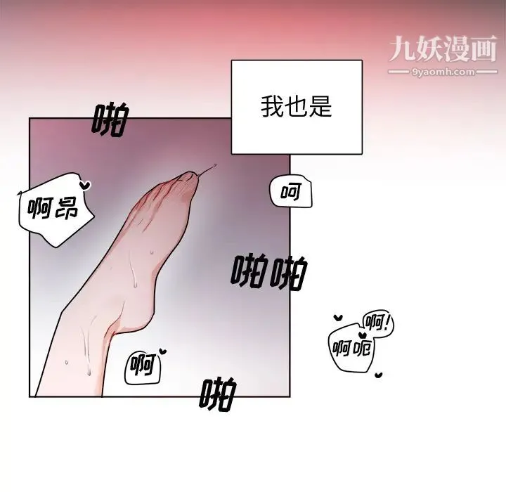 机器娃娃 第1话 第20页