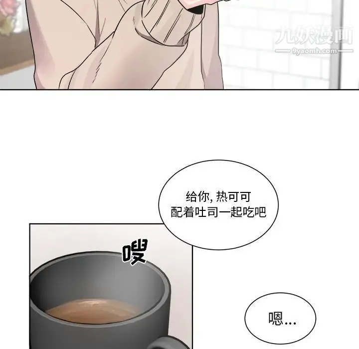 机器娃娃 第1话 第29页