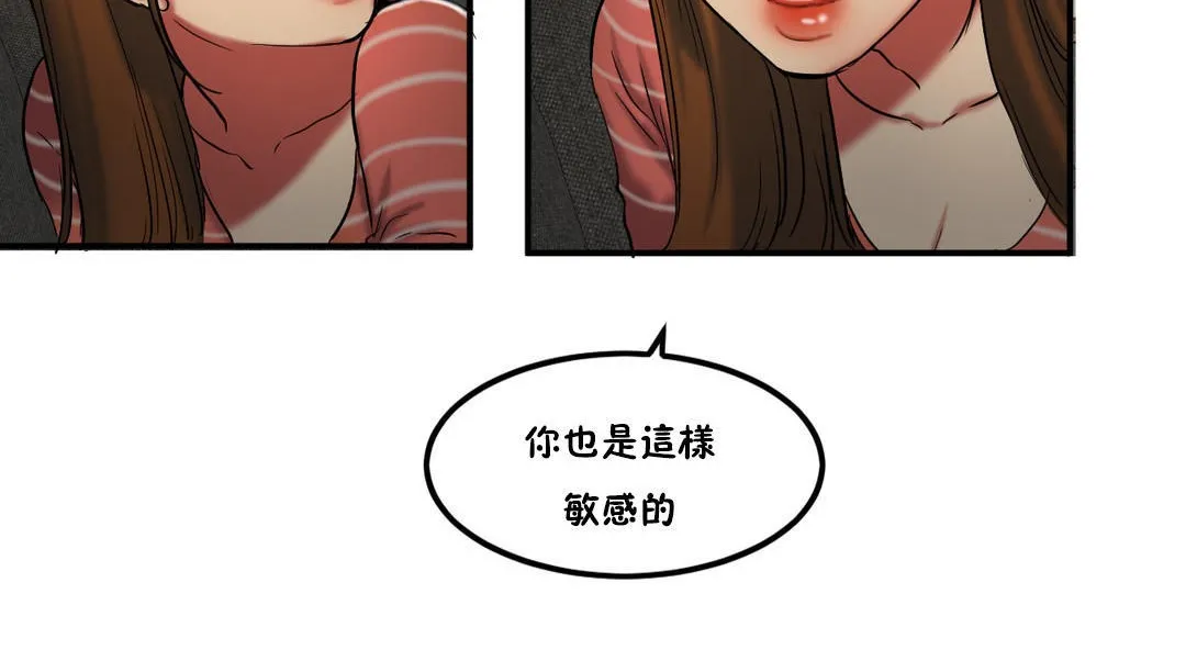 夫人的礼物 第27话 第42页